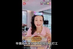 张兰最新直播爆料视频